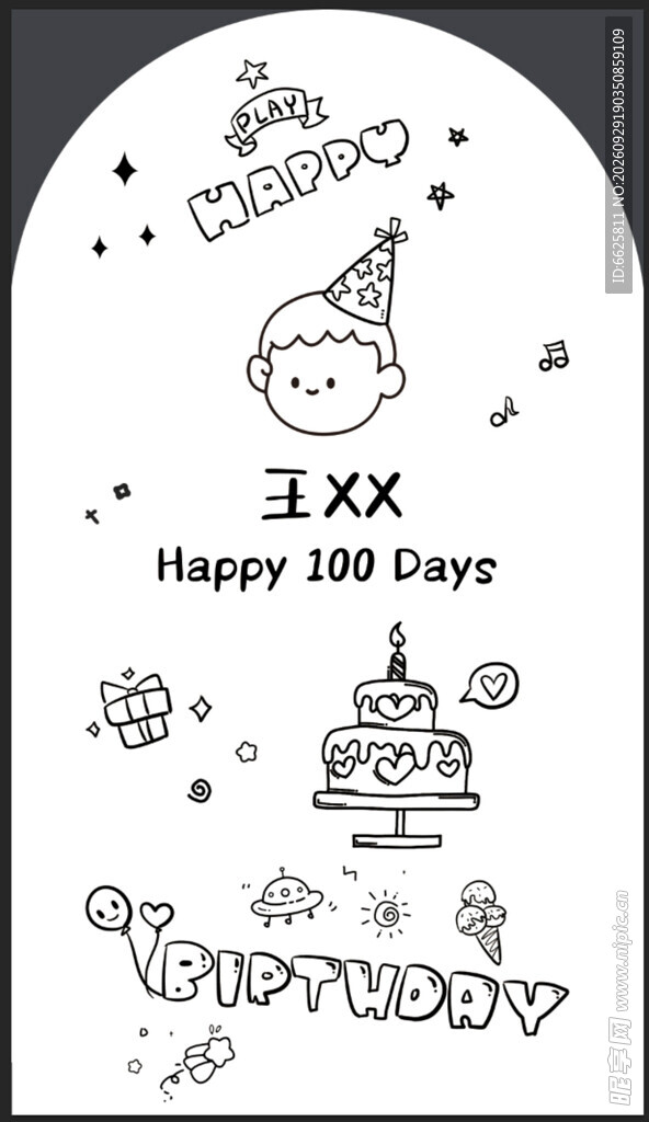 生日KT板