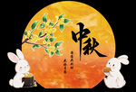 中秋节 美陈