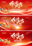 乔迁大吉