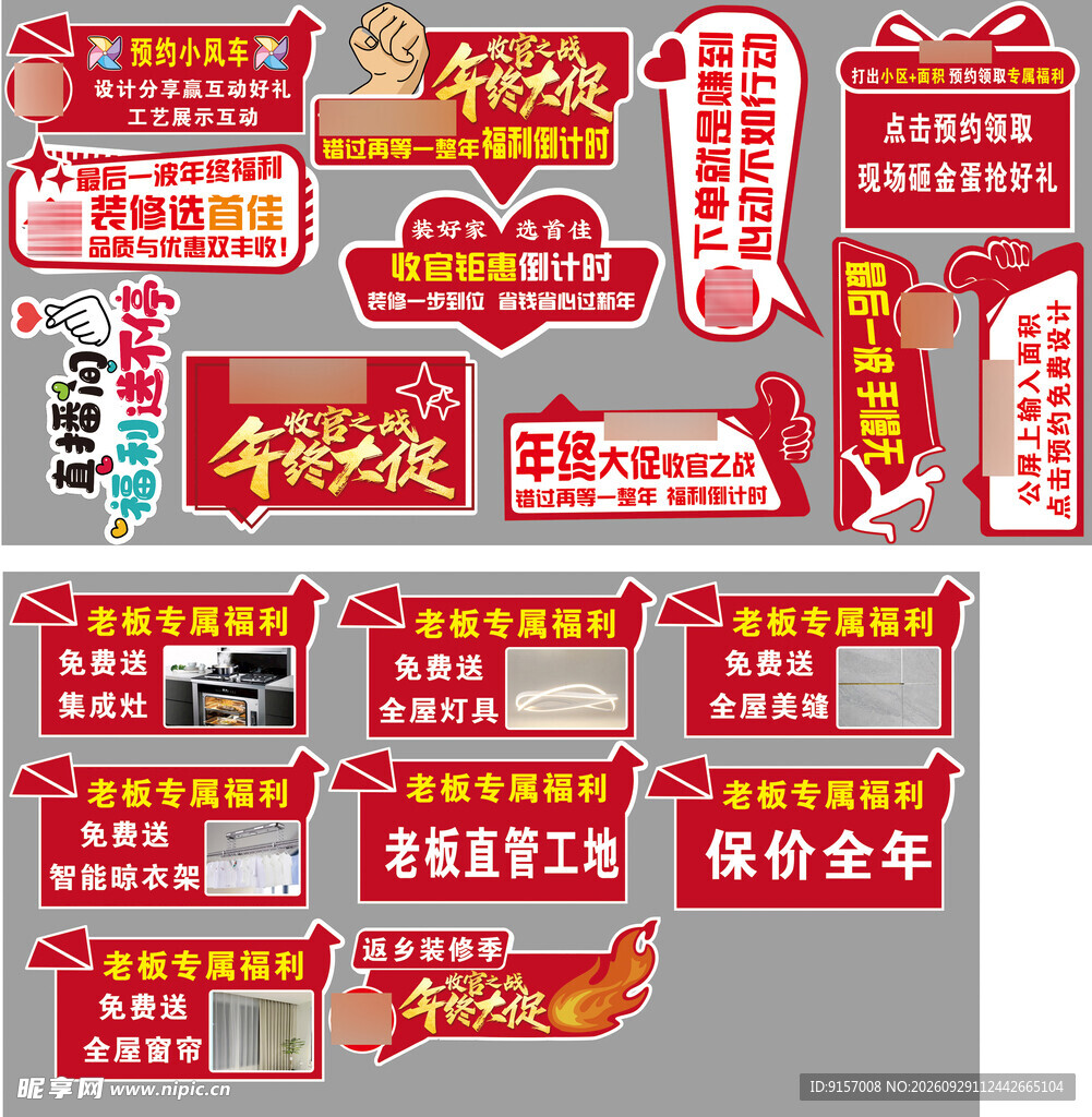 活动手举牌