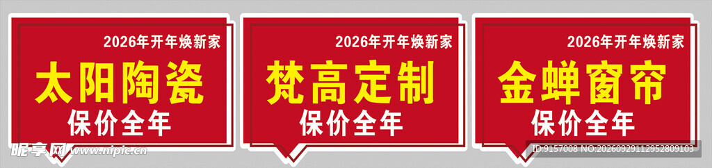 直播手举牌