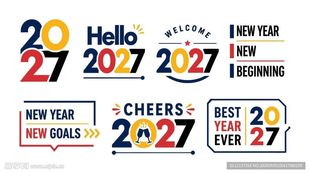 2027 新年贴纸