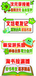 手举牌 阅读 直播牌