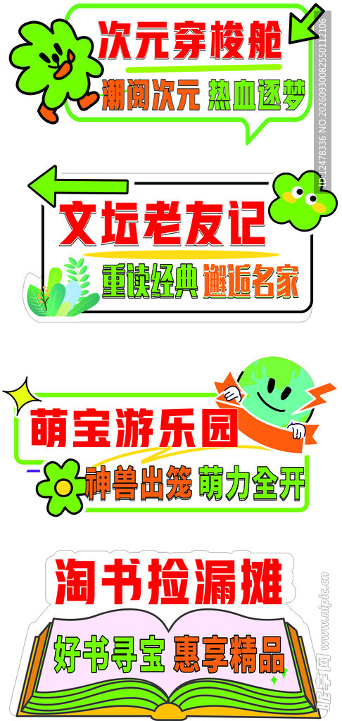 手举牌 阅读 直播牌
