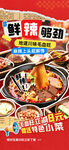毛血旺