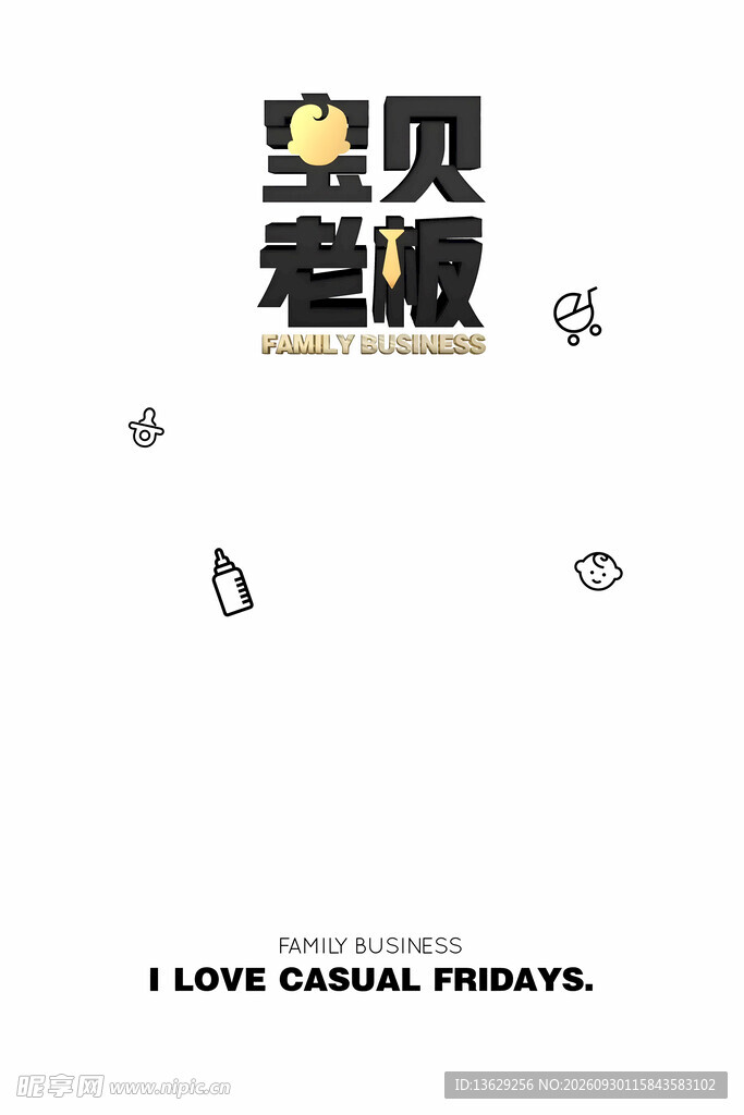 卡通海报
