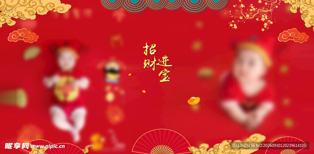 喜庆海报