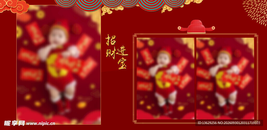 百日宴