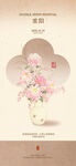 重阳节 
