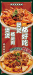 招牌美食