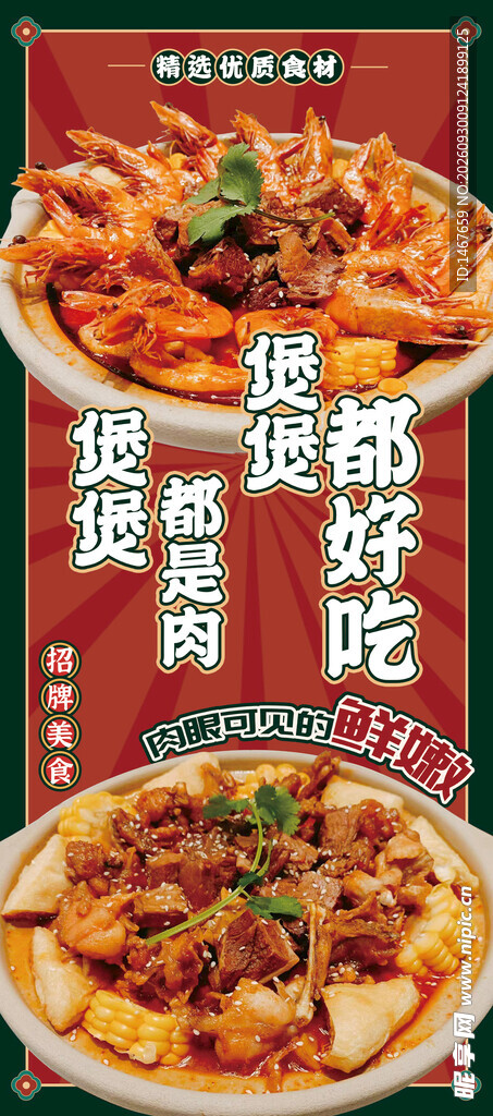招牌美食