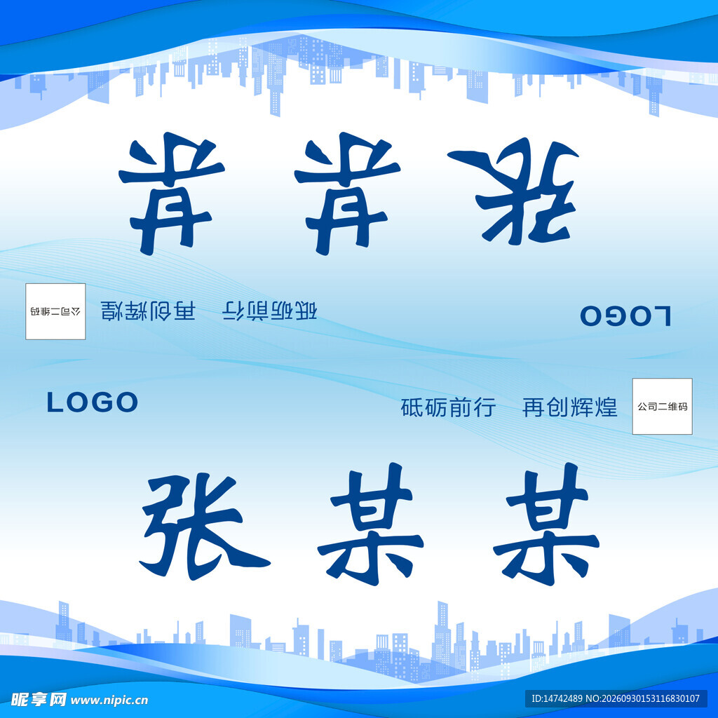 蓝色桌牌