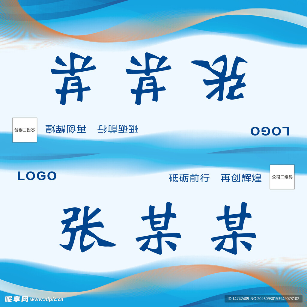 蓝色桌牌