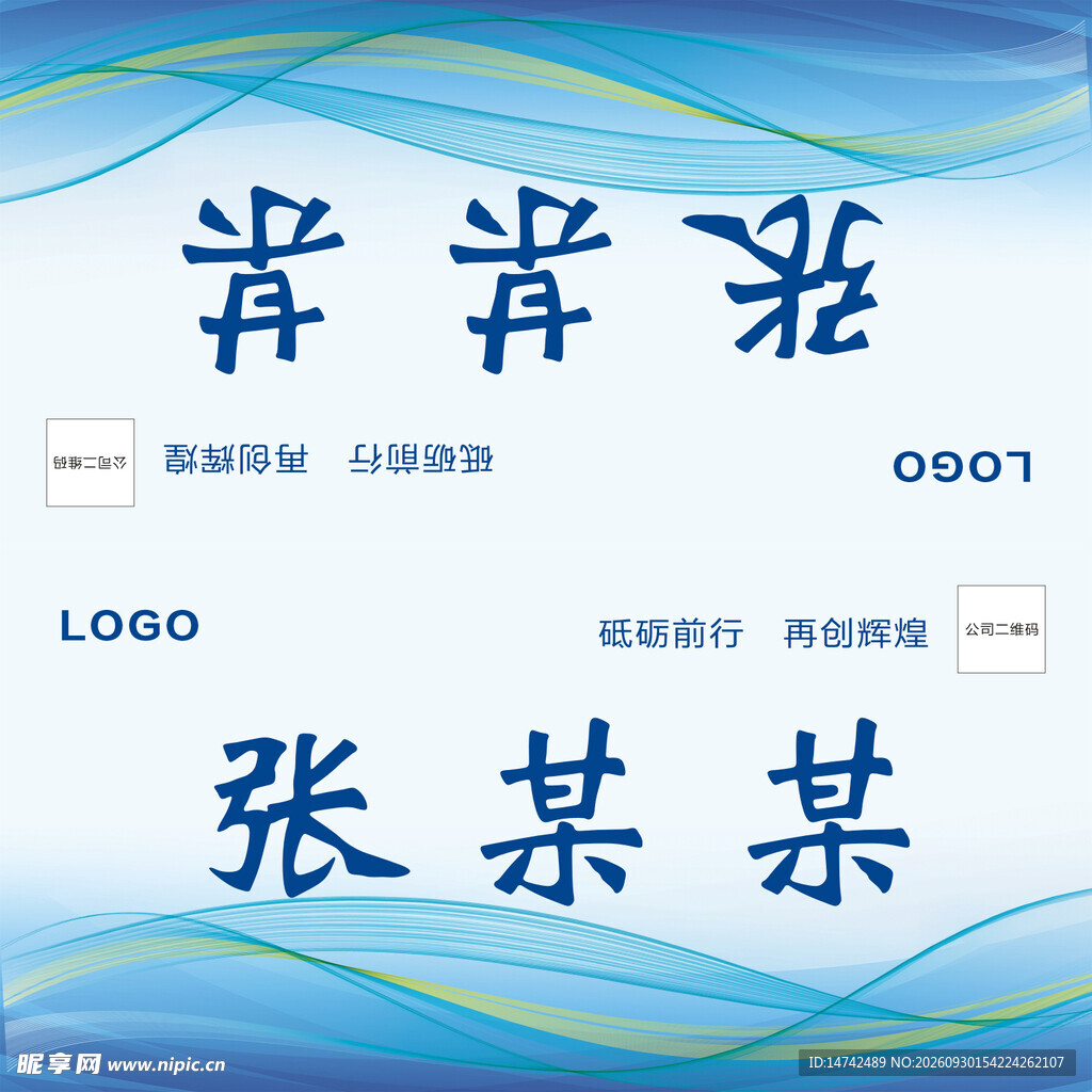 蓝色桌牌
