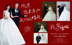 结婚婚礼背景