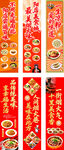 美食竖版宣传海报合集