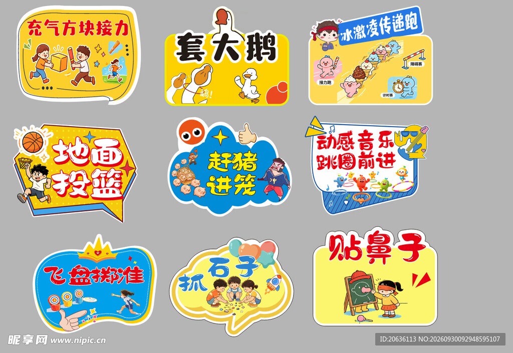 手举牌
