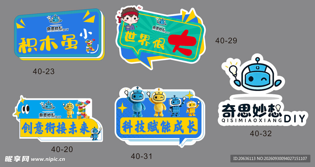 手举牌