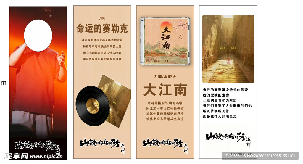 作品展架