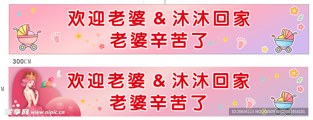 彩色条幅