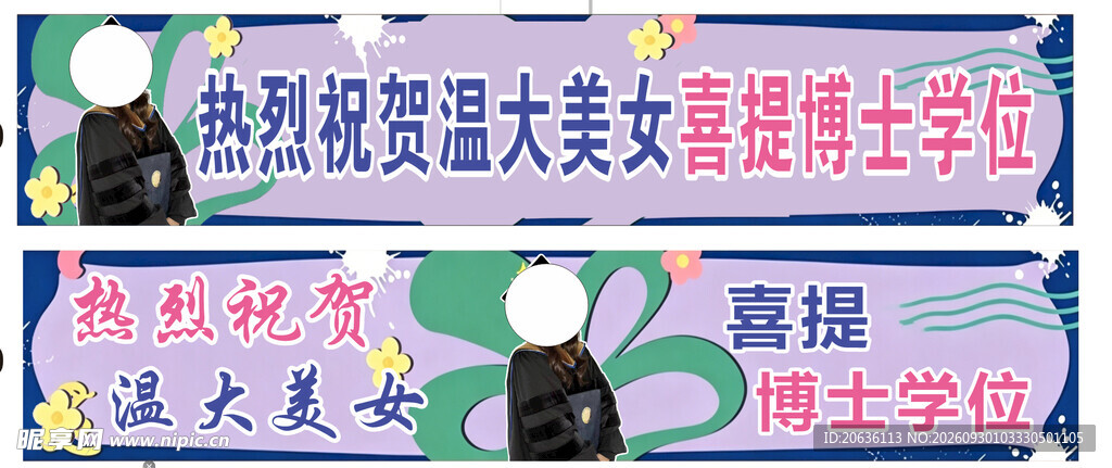 彩色条幅