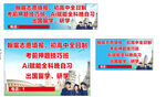 学习展板