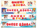 彩色条幅