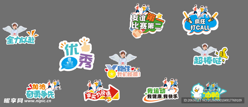 手举牌
