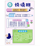 班级公约