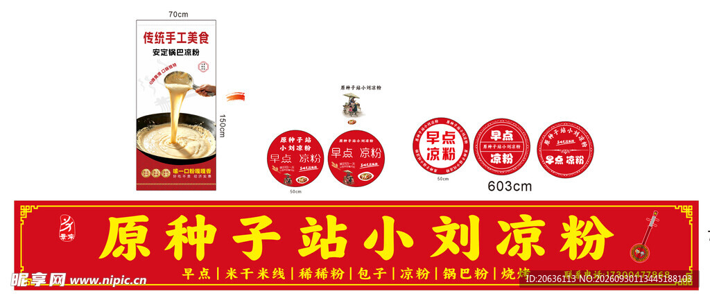 门头灯箱