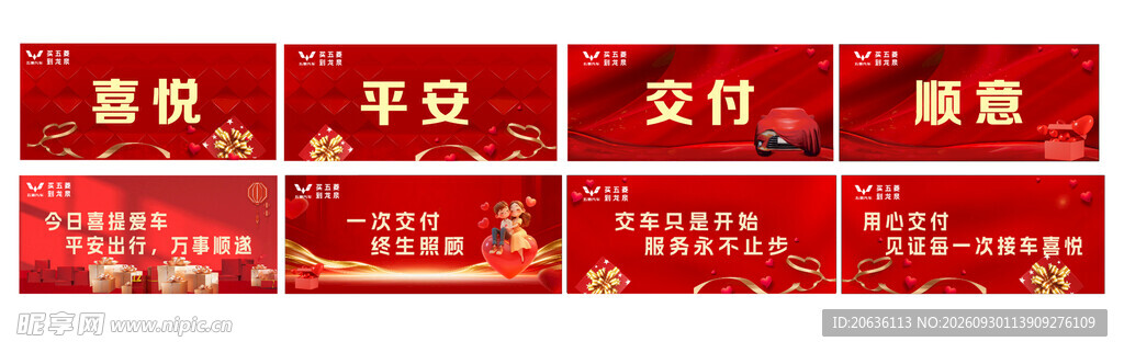 展板汽车