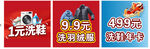 洗鞋洗衣