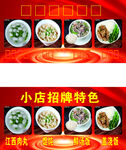 手工馄饨 