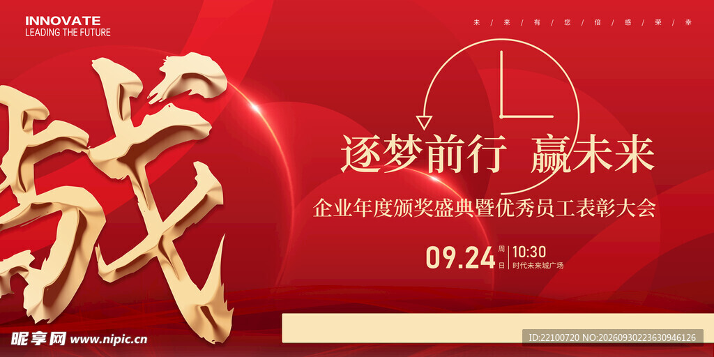 表彰大会