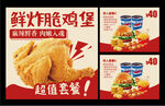 汉堡炸鸡