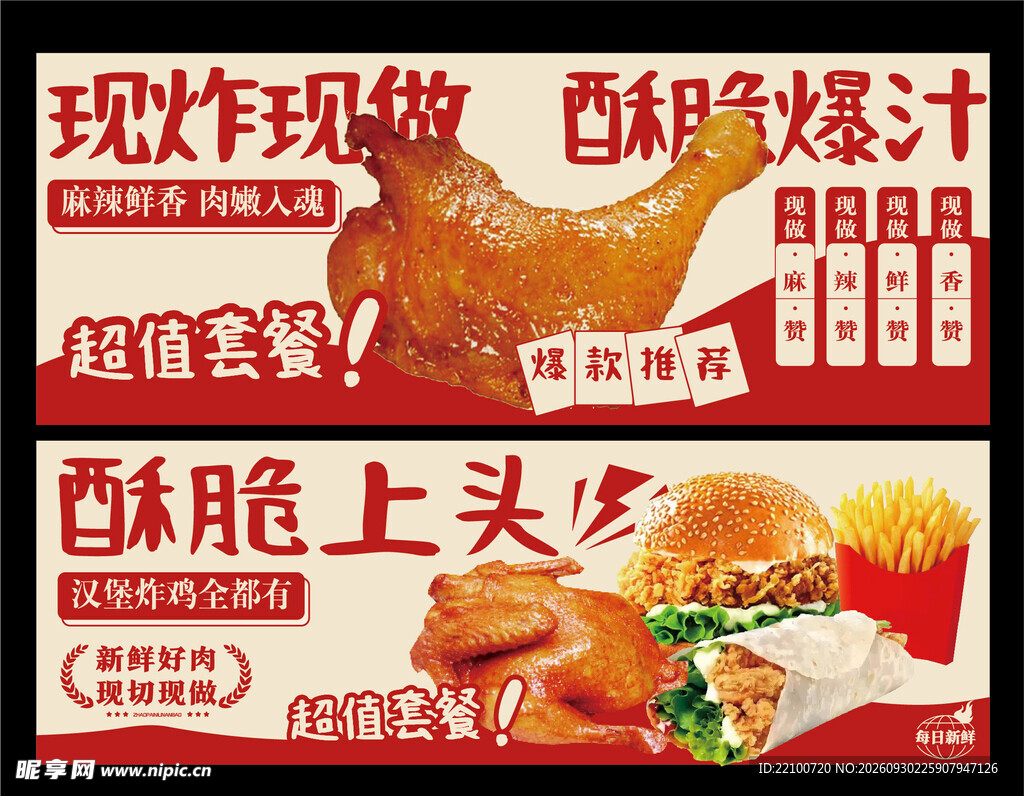 炸鸡汉堡