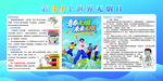 世界无烟日主题手抄报