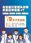 7天学习体验课宣传