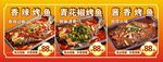 三款特色烤鱼套餐