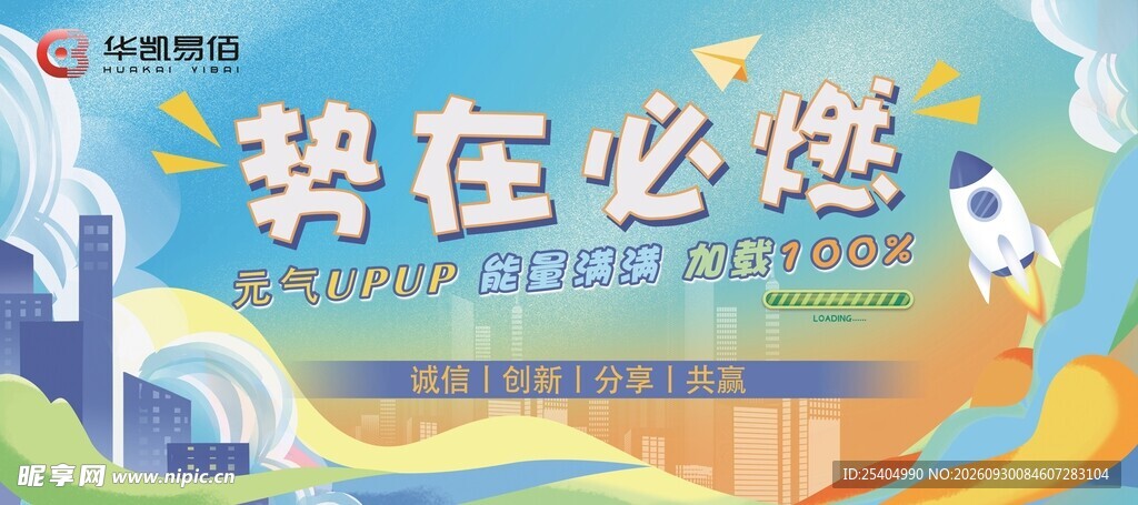 势在必燃航天宣传海报