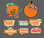 卡通橙子趣味手举牌贴纸