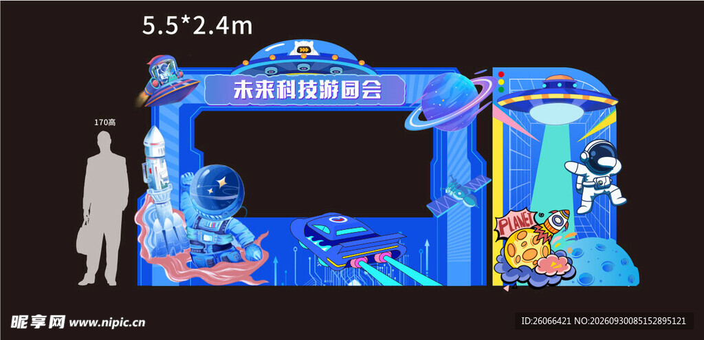 太空主题拍照打卡门头