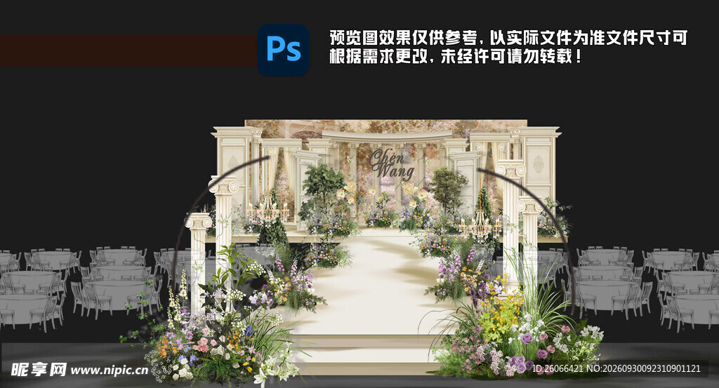 香槟色婚礼舞台效果图