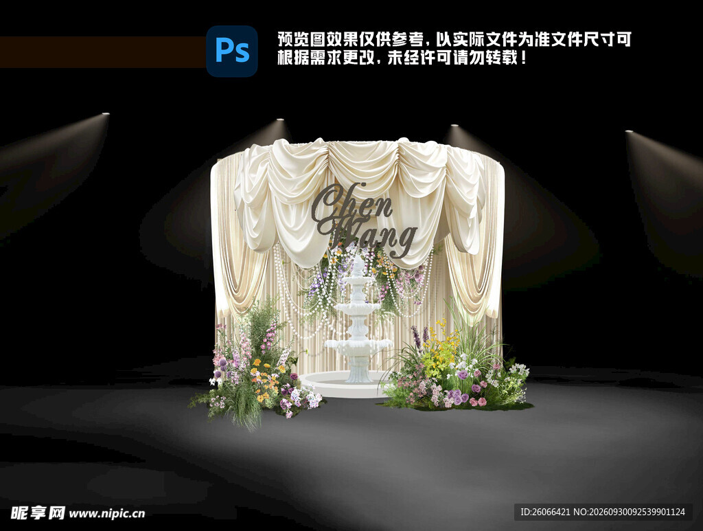 婚礼布置