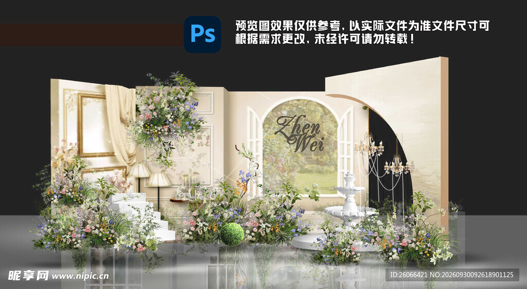 香槟色婚礼迎宾背景
