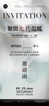 盛典聚光公益主画面展板