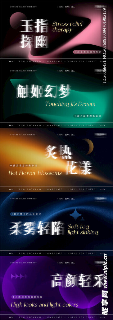 炫彩光效创意背景合集