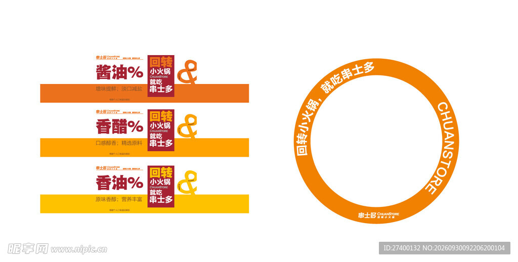 橙色进度可视化图表元素
