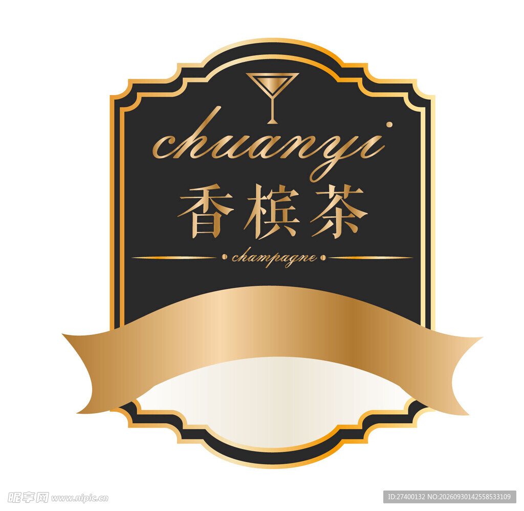 香槟茶复古标签logo