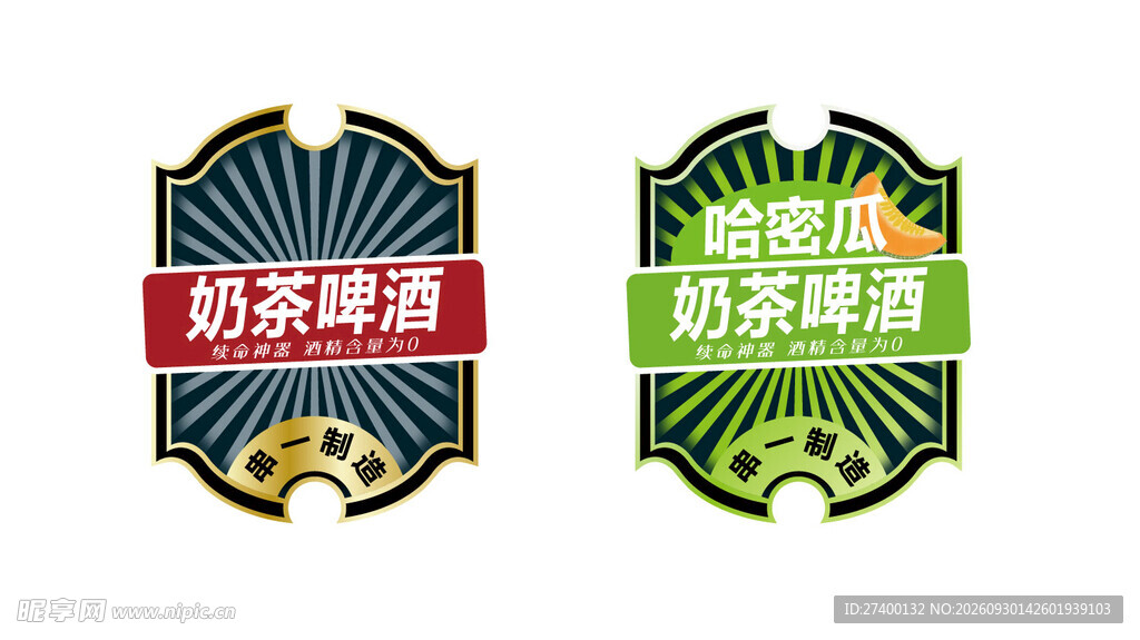 奶茶啤酒复古标签